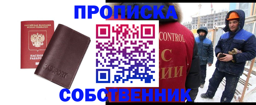 временная регистрация законно в Ступино