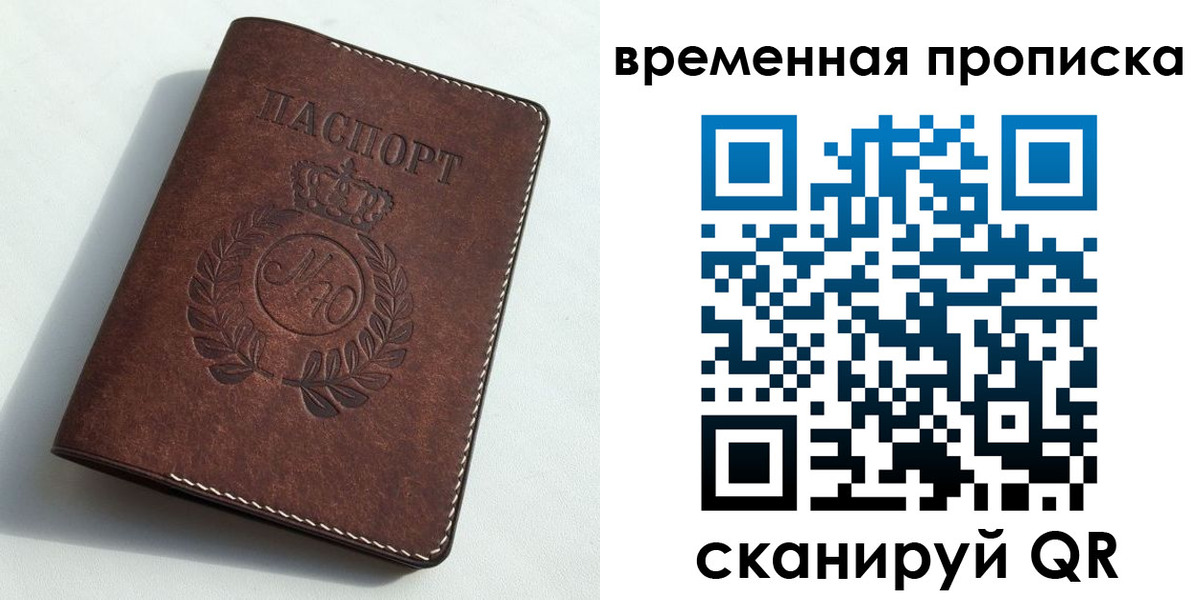 временная регистрация 2025 в Ступино