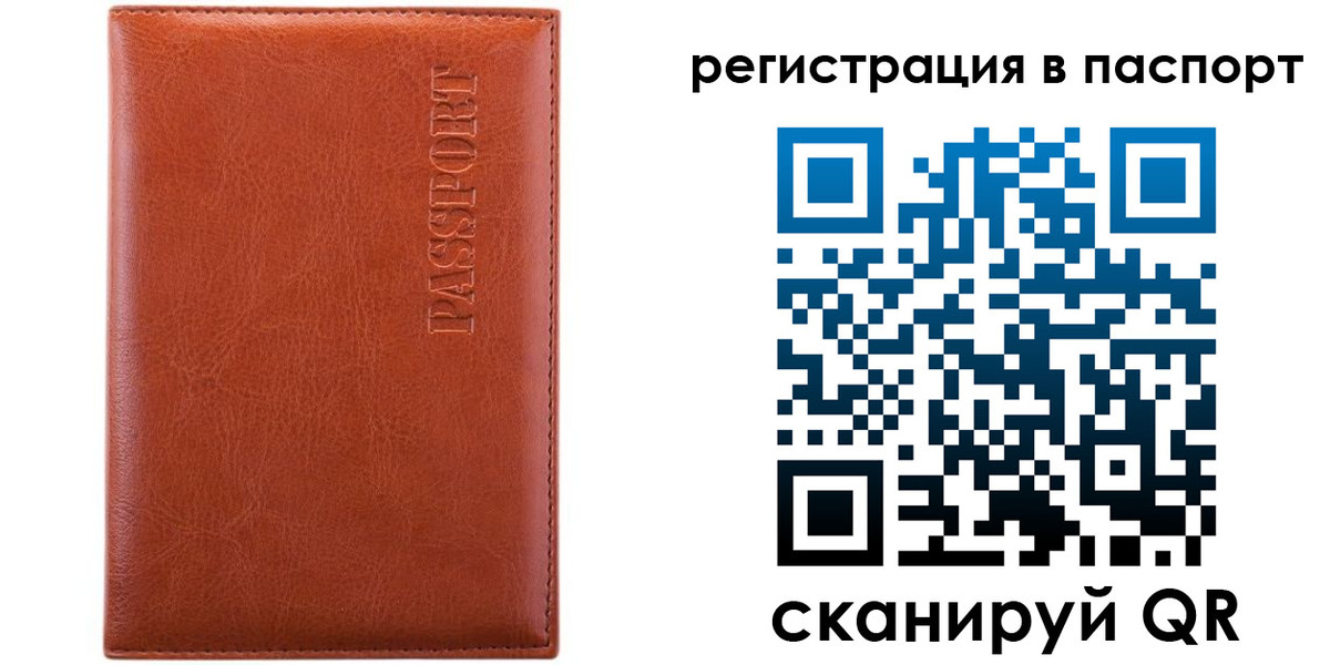 прописка в Ступино