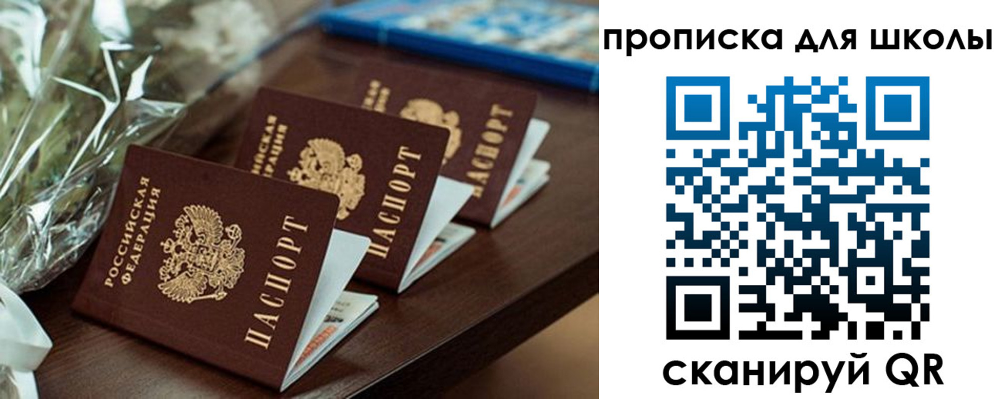 прописка паспорт в Ступино