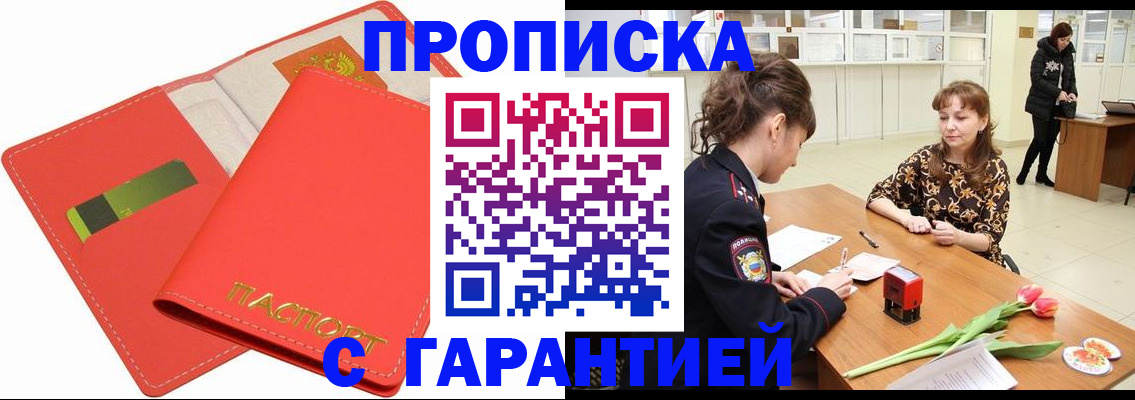 временная регистрация поиск в Ступино