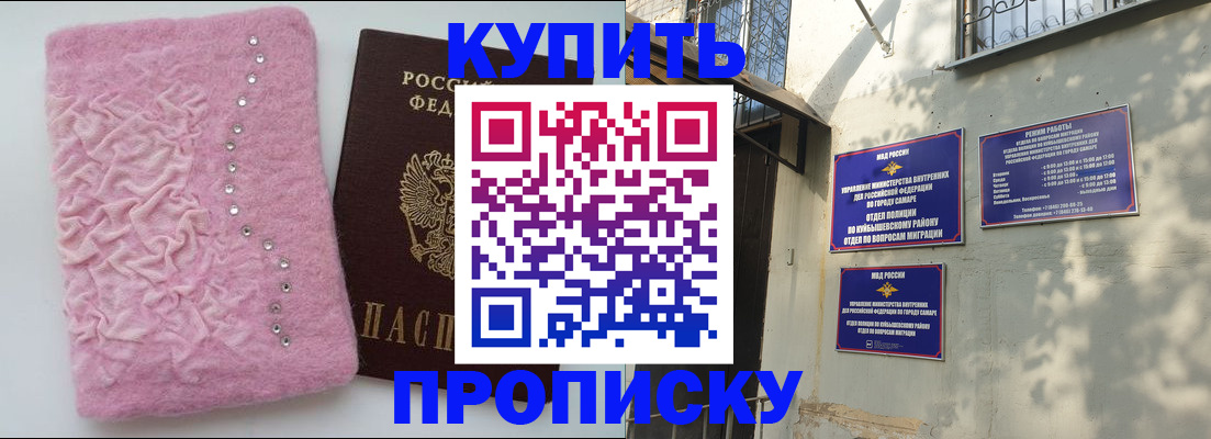 временная регистрация для школы в Ступино