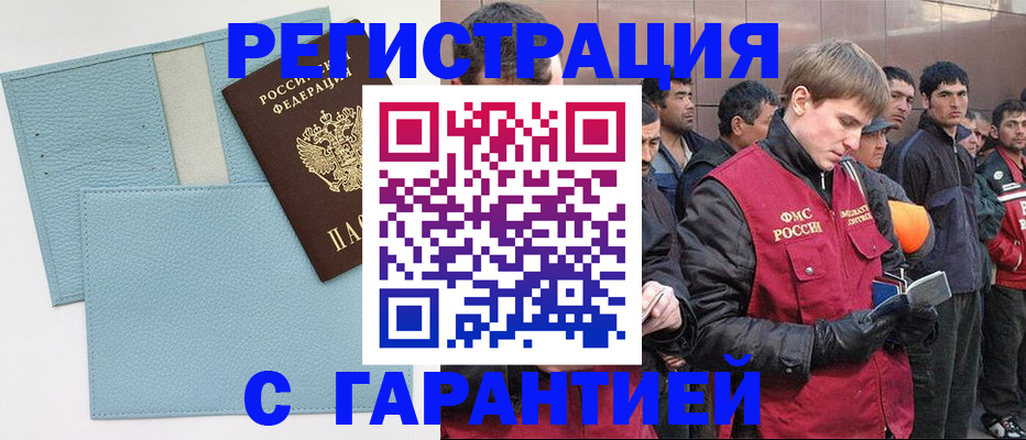 временная регистрация адрес в Ступино
