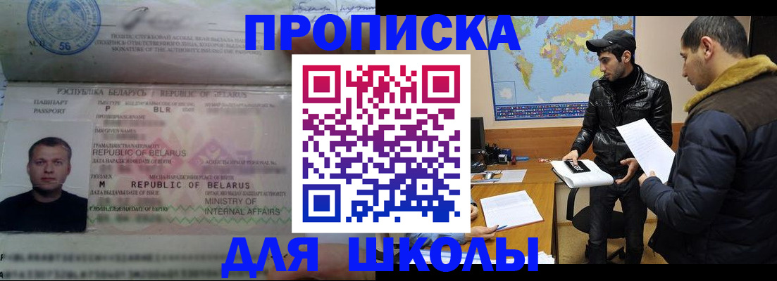 прописка штамп в Ступино