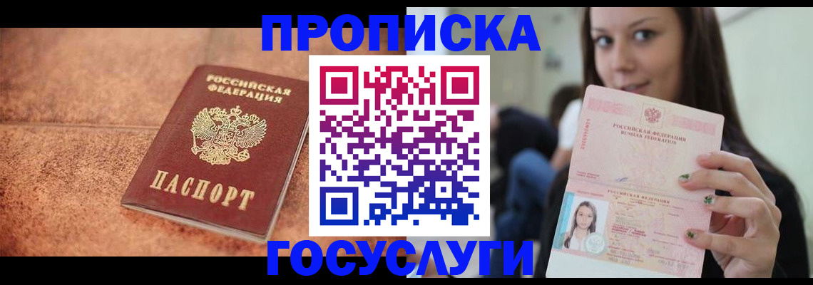 пропишу в квартире в Ступино