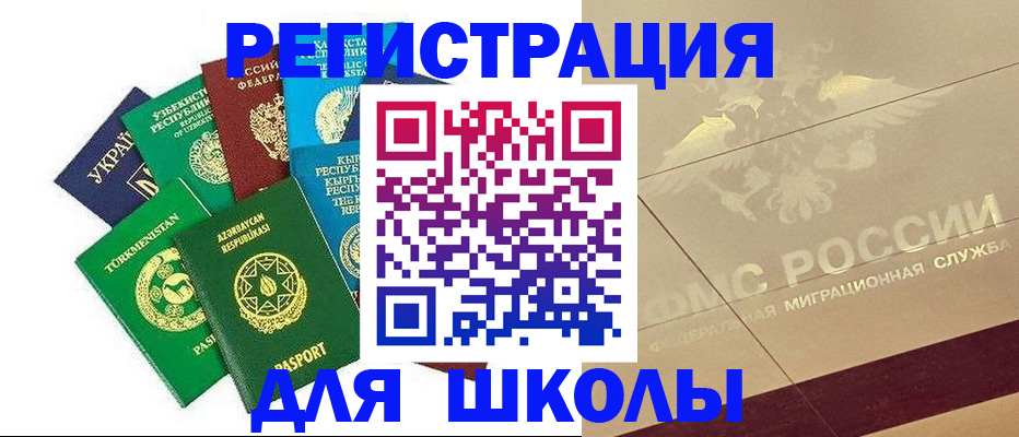 прописка штамп в Ступино