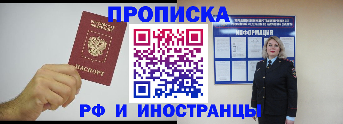 регистрация в Ступино