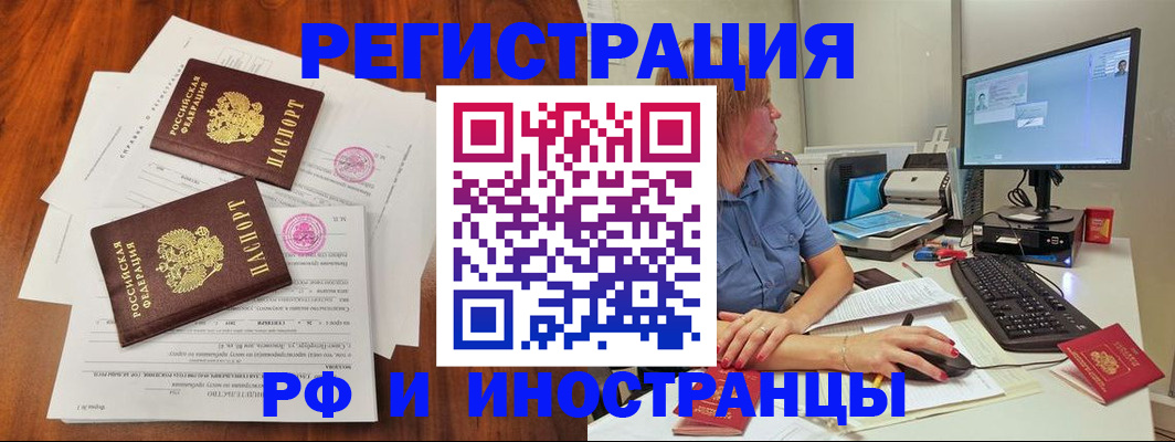 регистрация в Ступино