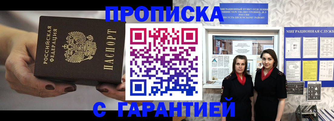 временная регистрация купить в Ступино